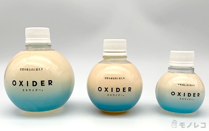 サイズ違いのOXIDERの画像