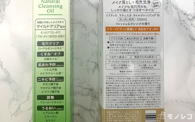 クレンジングオイルの機能が記載されたパッケージ画像