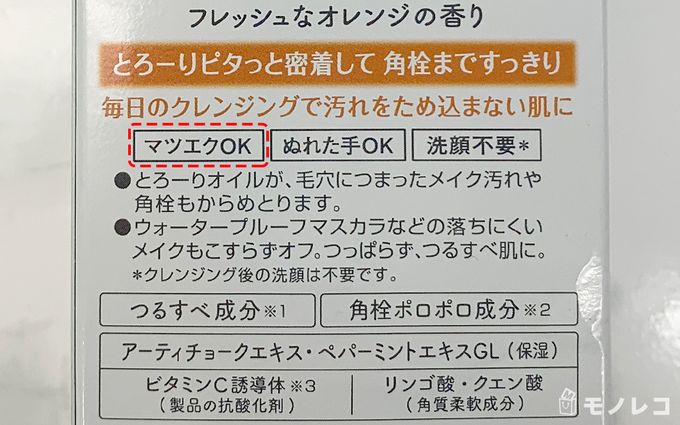 マツエク対応クレンジングおすすめ30選 濃いメイクにも使えてエクステも長持ち モノレコ By Ameba マツエク対応クレンジングおすすめ30選 濃いメイクにも使えてエクステも長持ち モノレコ By Ameba