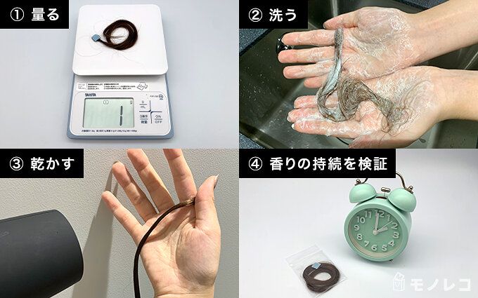 いい匂いのシャンプーを検証している時の写真
