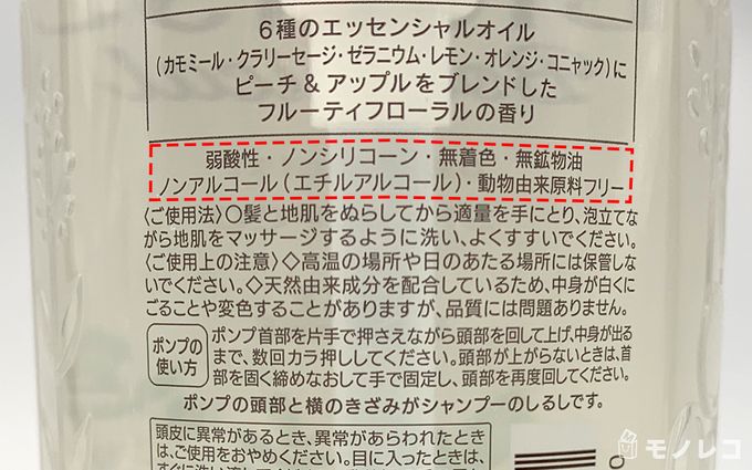 BIOLISS(ビオリス) ボタニカル シャンプー (ディープモイスト)のボトル裏の写真