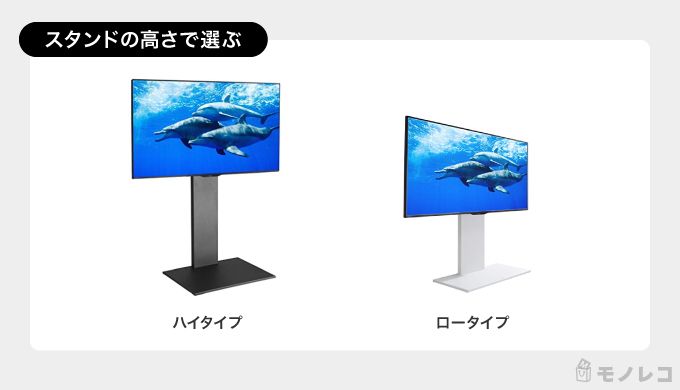 ロータイプとハイタイプのテレビスタンドが並んでいる画像
