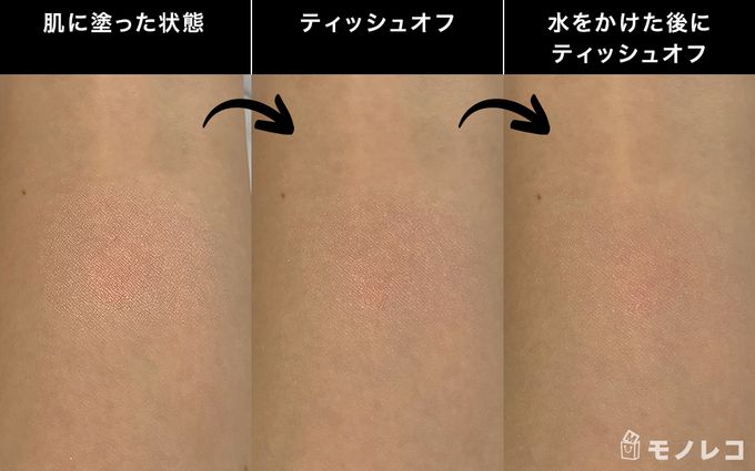 ミネラルクリーミーシャドーの崩れやすさの検証画像