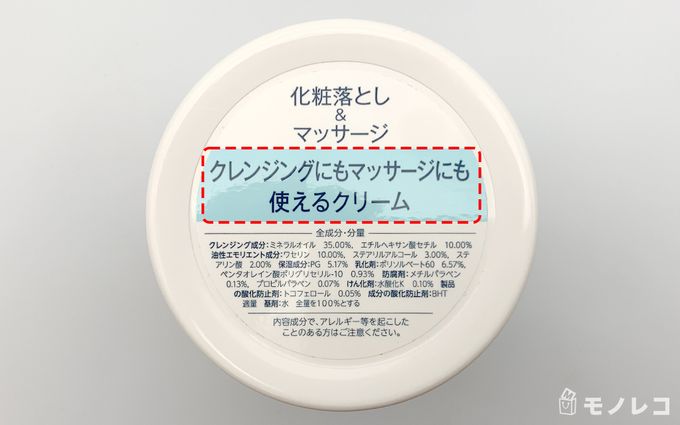 ちふれ ウォッシャブル コールド クリームの蓋の写真