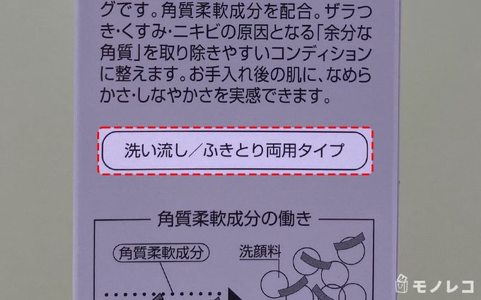 クレンジングミルク裏面表記の画像