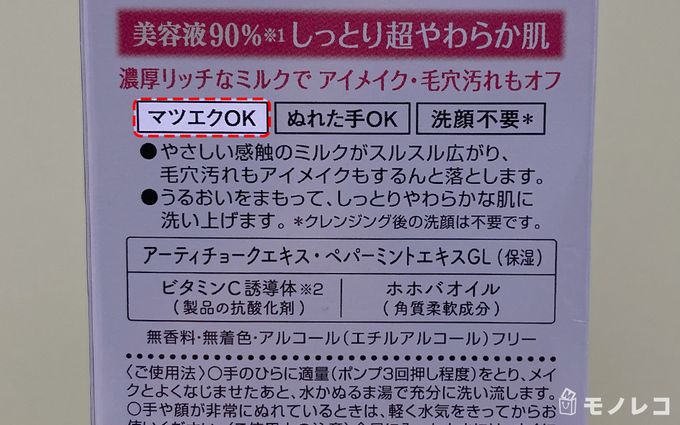 マツエクOKと記載されているパッケージの画像