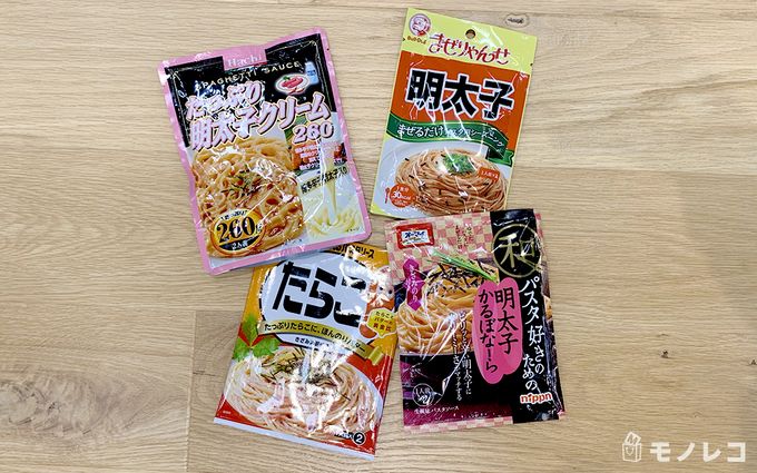 たらこ系パスタソースを集めた写真