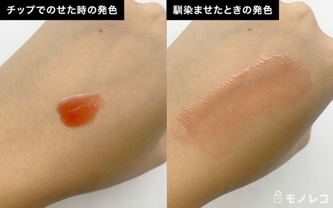 CLARINS(クラランス)コンフォート リップオイルのスウォッチ写真