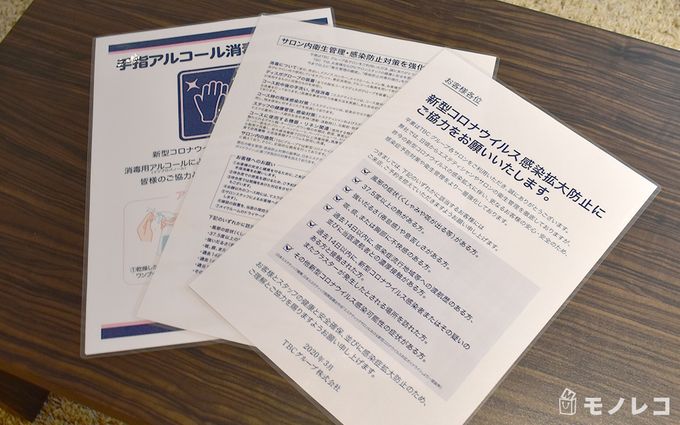 新型コロナウイルス感染防止対策のお願いの画像