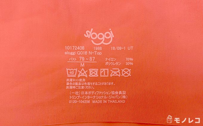 sloggi(スロギー)のタグの写真