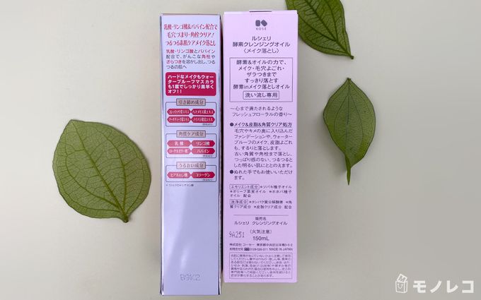 クレンジングオイルの機能が記載されたパッケージ画像