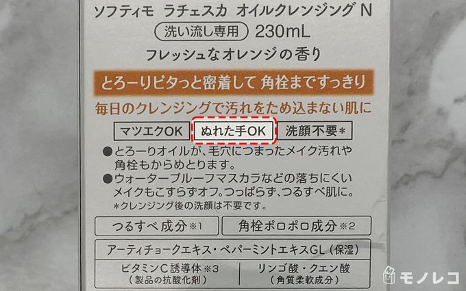 ぬれた手OKと記載の商品のパッケージ画像