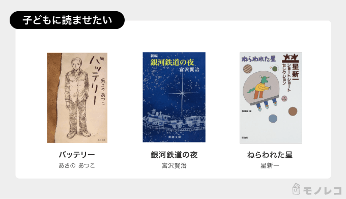 小説おすすめ51選 500人が選ぶ人気ランキングと今読むべき注目作品をご紹介 モノレコ By Ameba 小説おすすめ51選 500人が選ぶ人気ランキングと今読むべき注目作品をご紹介 モノレコ By Ameba