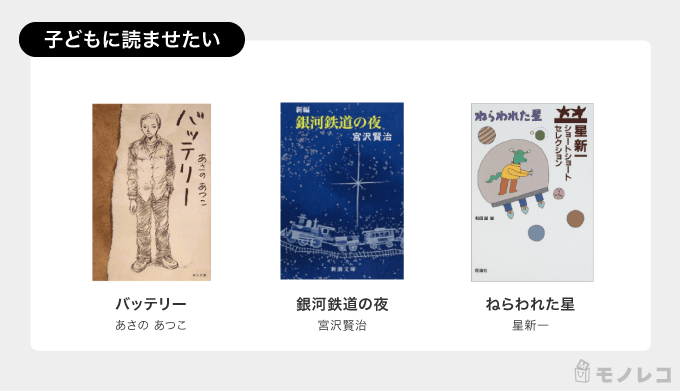 小説おすすめ51選 500人が選ぶ人気ランキングと今読むべき注目作品をご紹介 モノレコ By Ameba