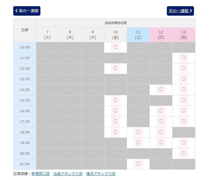 ストラッシュのカウンセリングの予約方法や当日の流れを画像つきで解説 気になる疑問に対する回答も紹介 Lessmo レスモ By Ameba