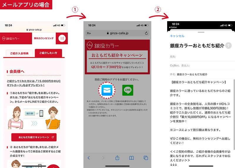 銀座カラーのおともだち紹介キャンペーンで最大13万円お得に 特典内容や条件を解説 Lessmo レスモ By Ameba