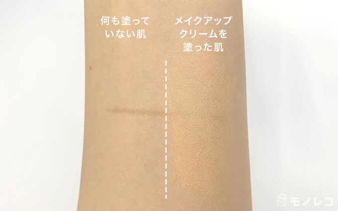 メイクアップ クリームを腕に塗った写真