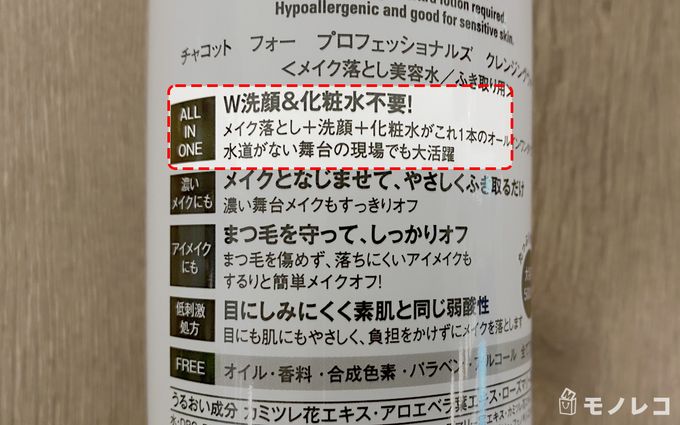 W洗顔不要が記載の商品の画像