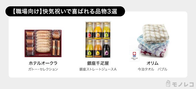 快気祝いおすすめ15選 実際にもらった人からの口コミを紹介 モノレコ By Ameba 快気祝いおすすめ15選 実際にもらった人からの口コミを紹介 モノレコ By Ameba
