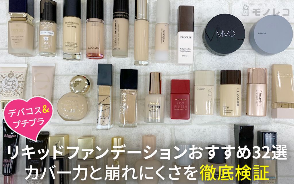 （ clé de peau BEAUTÉ ）リキッドファンデファンデーション