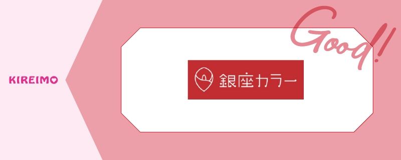 キレイモvs銀座カラー 全身脱毛するならどっちがお得 2社の違いを徹底比較 Lessmo レスモ By Ameba