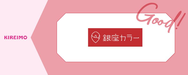 キレイモvs銀座カラー 全身脱毛するならどっちがお得 2社の違いを徹底比較 レスモ By Ameba