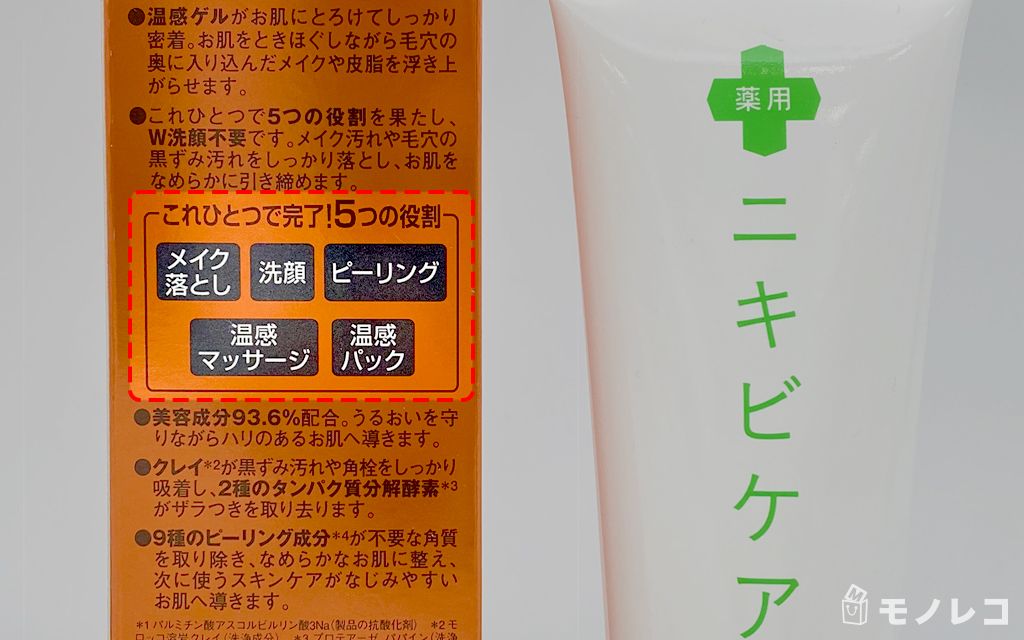 クレンジングジェルおすすめランキングTOP47｜徹底検証！人気の商品を紹介【2022年最新】 | モノレコ by Ameba