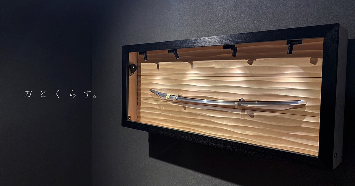 600万円かけて自室を「刀剣部屋」に。日本刀に魅了されて仕事を辞めた私が、“刀箱師”として展示ケースを作るようになるまで