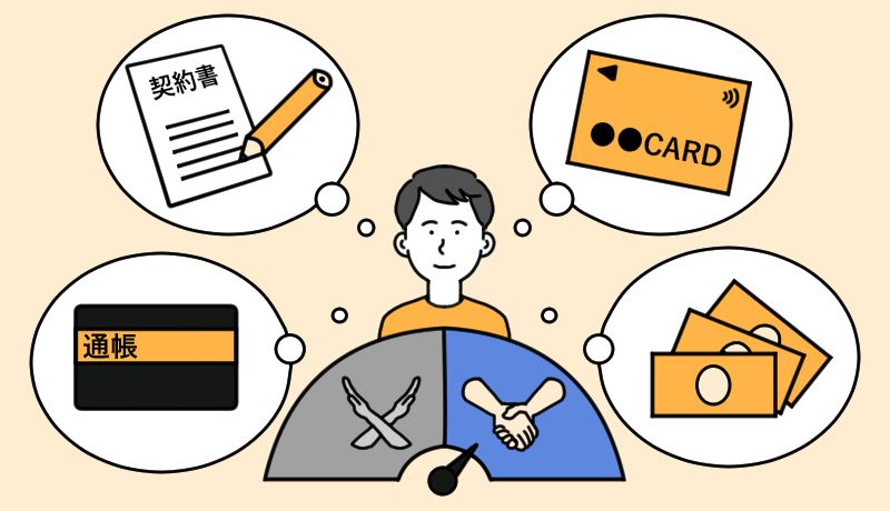三菱UFJカードローンの審査のための信用情報の画像