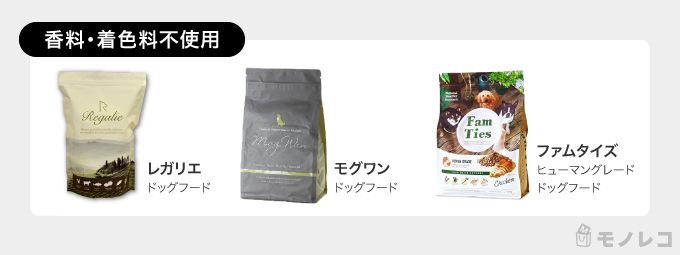 無添加素材のおすすめドッグフード一覧画像