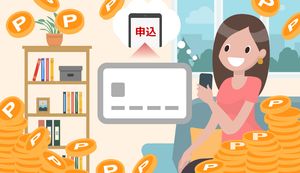 楽天カードの作り方を徹底解説!審査条件・申込方法・キャンセル方法は?