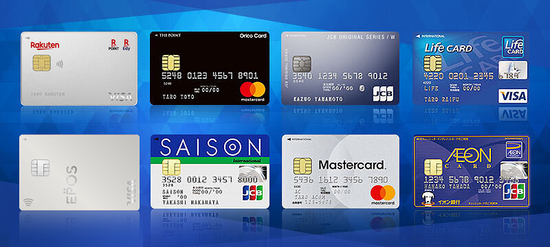 【2023】年会費無料クレジットカードおすすめ25選を比較！永年無料のお得なカードを解説
