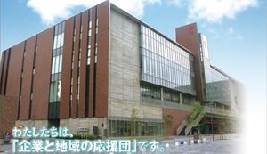 茨木商工会議所が取り組むこだわり満載の婚活パーティとは?担当者にインタビュー!