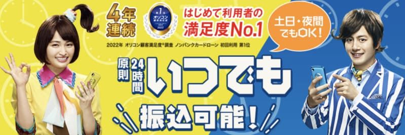 いつでも振込可能