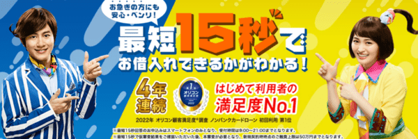 審査時間について