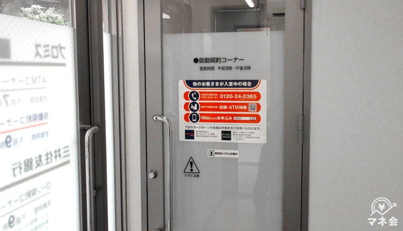 自動契約機