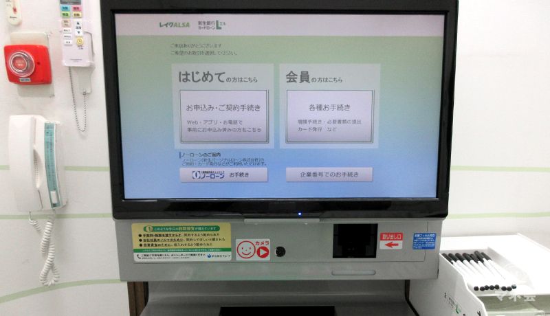 自動契約機のモニター