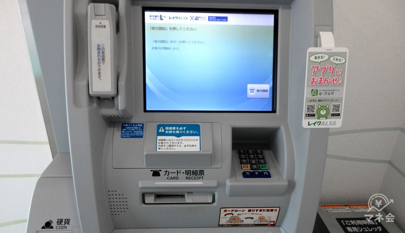 新生銀行カードローンATMの画像