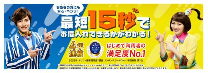 プロミスの審査時間は最短15秒
