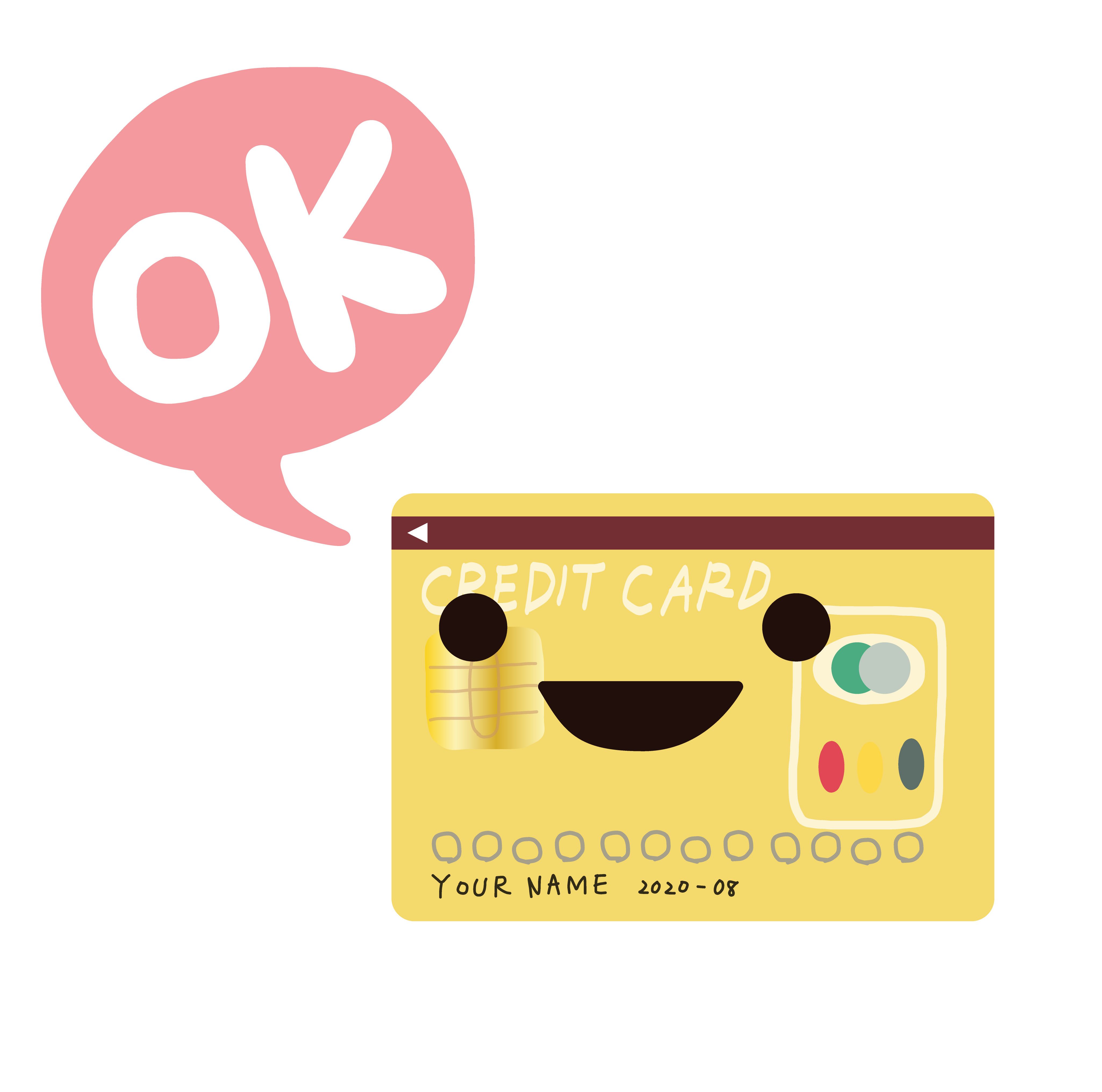 クレジットカードがOKと言っているイラスト