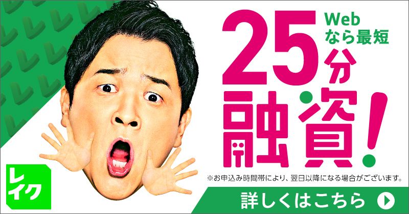 レイクは在籍確認で会社にバレるの?会社に電話される?