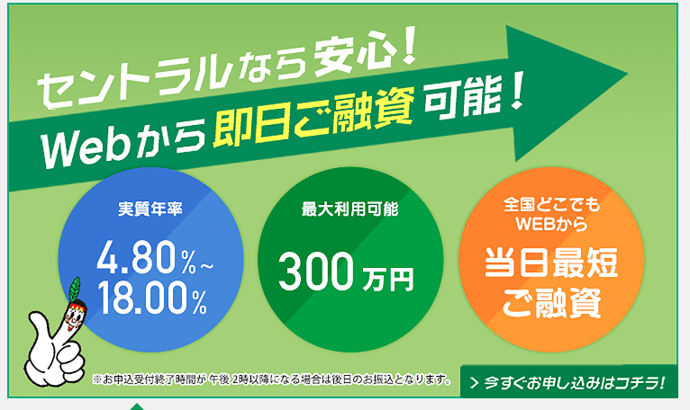 セントラルのイメージ