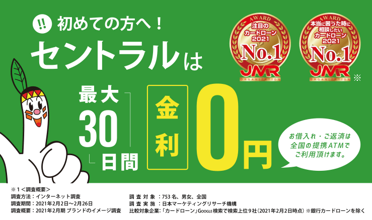 セントラルのイメージ