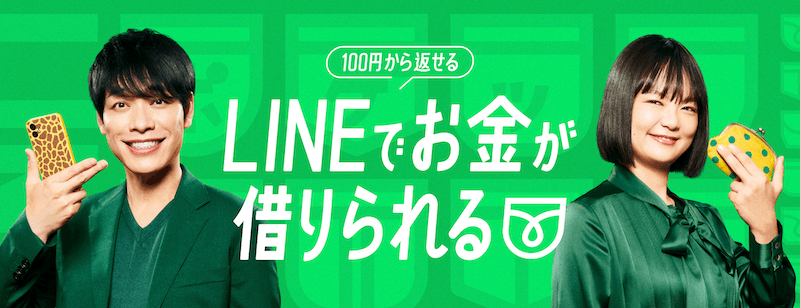 LINEポケットマネーのイメージ