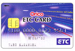 オリコカード THE POINTのETCカード