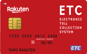 楽天カードのETCカード