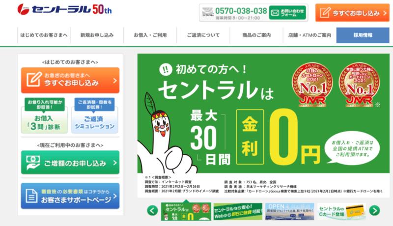 セントラル