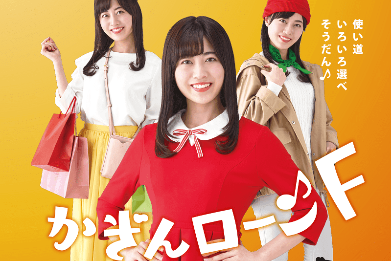 鹿児島銀行かぎんローンF