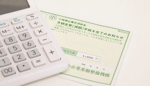 小規模企業共済の貸付制度でお金を借りる方法を解説！条件や限度額や手続き方法は？