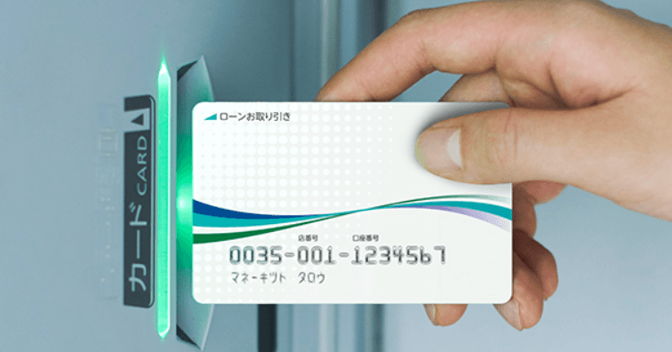 ソニー銀行カードローン